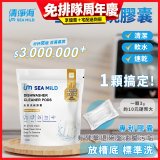 SEA MiLD清淨海 全效洗碗膠囊-除油淨味(7顆/包)