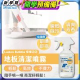 清淨海 檸檬泡泡系列-地板清潔噴霧