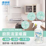 清淨海 檸檬泡泡系列-廚房清潔噴霧