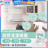 清淨海 檸檬泡泡系列-廚房清潔噴霧