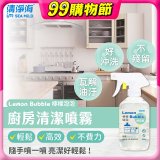 清淨海 檸檬泡泡系列-廚房清潔噴霧