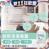 清淨海 檸檬泡泡系列-廚房清潔噴霧