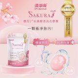 清淨海 櫻花7+洗衣膠囊8g*24顆