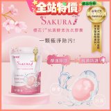 清淨海 櫻花7+洗衣膠囊8g*24顆