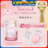 清淨海 櫻花7+洗衣膠囊8g*24顆