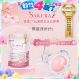 清淨海 櫻花7+洗衣膠囊8g*24顆