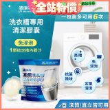 清淨海 滾筒清潔膠囊8g*6顆*3包組