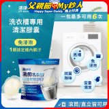 清淨海 滾筒清潔膠囊8g*6顆*3包組