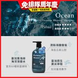 清淨海 森山島讀洗髮精-海