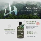 清淨海 森山島讀沐浴露-山