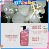 清淨海 森山島讀沐浴露-花