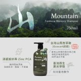 清淨海 森山島讀洗髮精-山