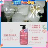 清淨海 森山島讀洗髮精-花
