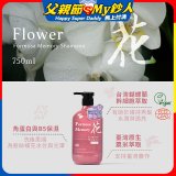 清淨海 森山島讀洗髮精-花