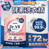 清淨海 DR.VK鋅銀離子酵素洗衣精 PLUS