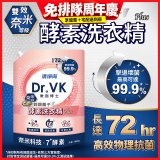清淨海 DR.VK鋅銀離子酵素洗衣精 PLUS