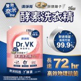 清淨海 DR.VK鋅銀離子酵素洗衣精 PLUS