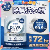 清淨海 DR.VK鋅銀離子除臭洗衣精 PLUS
