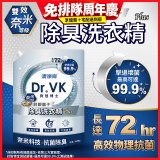 清淨海 DR.VK鋅銀離子除臭洗衣精 PLUS
