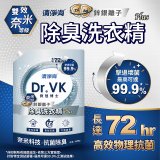 清淨海 DR.VK鋅銀離子除臭洗衣精 PLUS