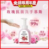 清淨海 玫瑰抗菌洗手慕斯
