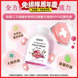 清淨海 玫瑰抗菌洗手慕斯-補充瓶