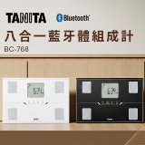 【TANITA】八合一藍牙體組成計BC-768