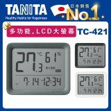 【TANITA】五合一電子溫濕度計TC-421