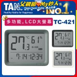 【TANITA】五合一電子溫濕度計TC-421