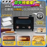 only小神燈瞬熱石墨烯烤箱 蒸氣補水 OKO10-XM04S