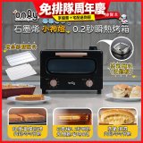 only小神燈瞬熱石墨烯烤箱 蒸氣補水 OKO10-XM04S