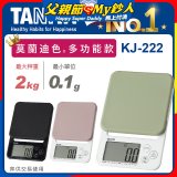 【TANITA】多功能電子料理秤 KJ-222