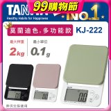 【TANITA】多功能電子料理秤 KJ-222