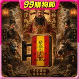 486文創 平安符 磁吸燈箱 (特請城隍爺加持)