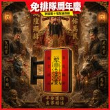 486文創 平安符 磁吸燈箱 (特請城隍爺加持)
