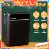 meekee K10 UHF無線防水防塵教學擴音機