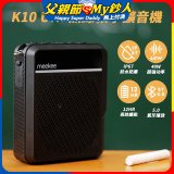 meekee K10 UHF無線防水防塵教學擴音機