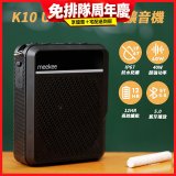 meekee K10 UHF無線防水防塵教學擴音機