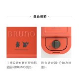 BRUNO 寶可夢單板熱壓三明治機