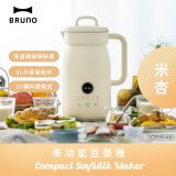 BRUNO 多功能豆漿機