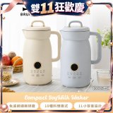 BRUNO 多功能豆漿機