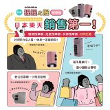 猩猩之握腿部按摩器