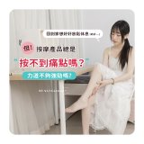 猩猩之握腿部按摩器