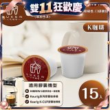 入坑咖啡 K世界精品膠囊咖啡【衣索比亞(耶加雪菲)15顆/包】 LUKEN-KC-102 適用K-CUP