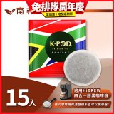 入坑咖啡 易理包茶餅【南非國寶茶 15入】 LUKEN-ET-901 適用HiBREW膠囊咖啡機/義式咖啡機