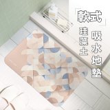 【rubber anne】頂級軟式珪藻土吸水地墊-花磚系列(60*40cm) 