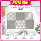 【日竹門】頂級軟式珪藻土吸水地墊-花磚系列(60*40cm)