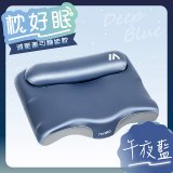 MAXRO 枕好眠2.0 減壓牽引機能枕 MX-BP05(星河金/午夜藍/冰川藍)
