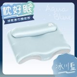 MAXRO 枕好眠2.0 減壓牽引機能枕 MX-BP05(星河金/午夜藍/冰川藍)