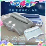 MAXRO 枕好眠2.0 減壓牽引機能枕 MX-BP05(星河金/午夜藍/冰川藍)